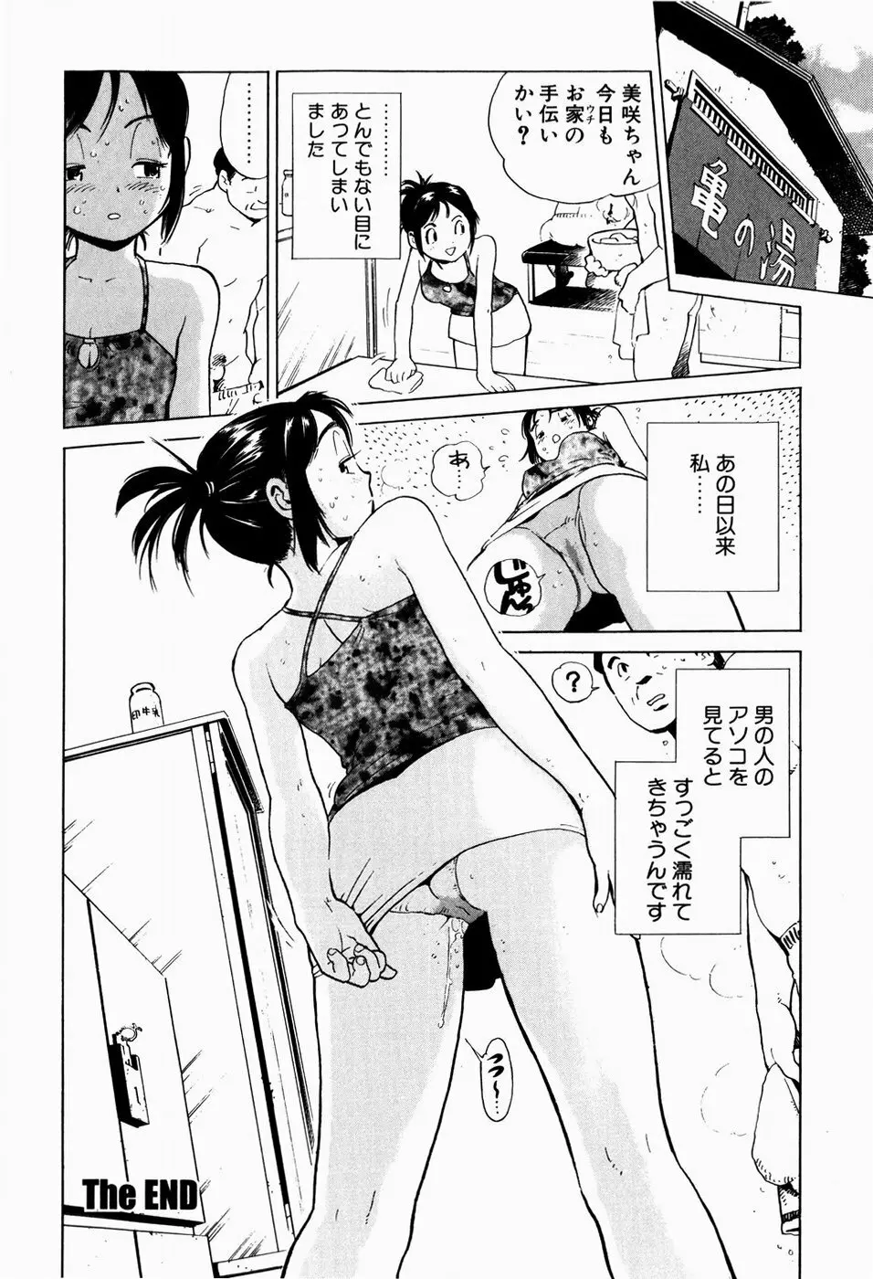 ブラックマーケット ＋プラス Page.135