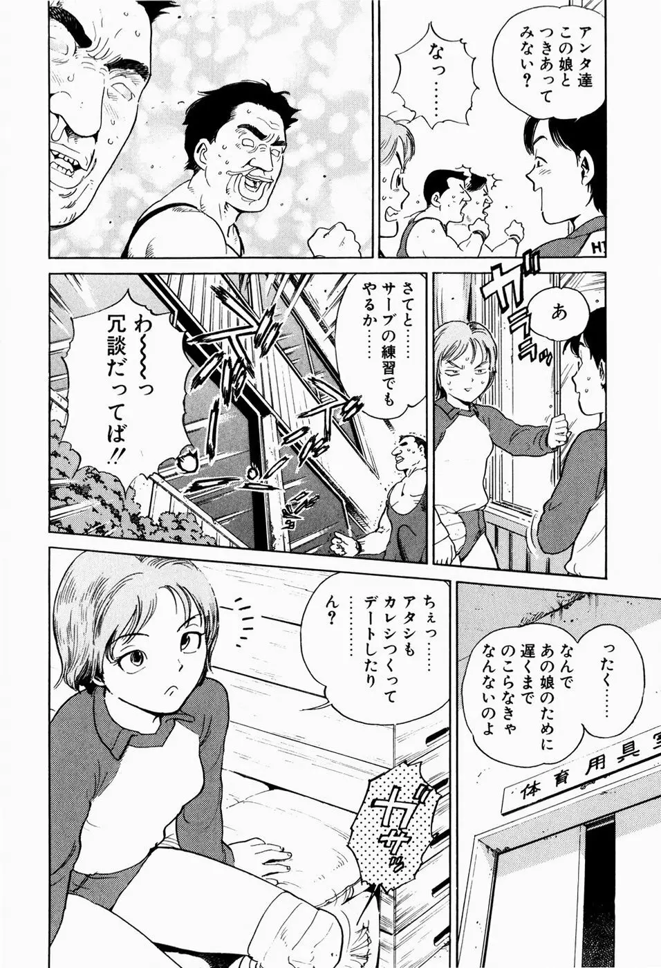 ブラックマーケット ＋プラス Page.139