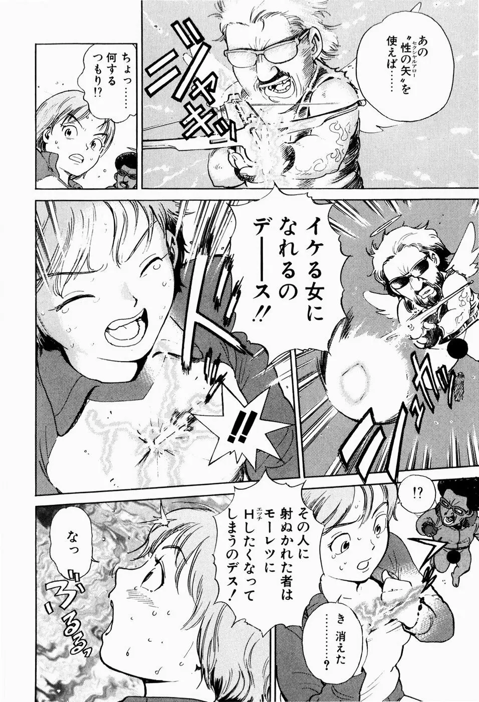 ブラックマーケット ＋プラス Page.143