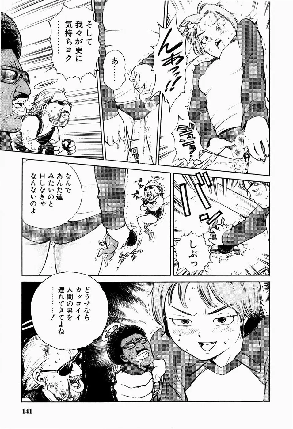 ブラックマーケット ＋プラス Page.144