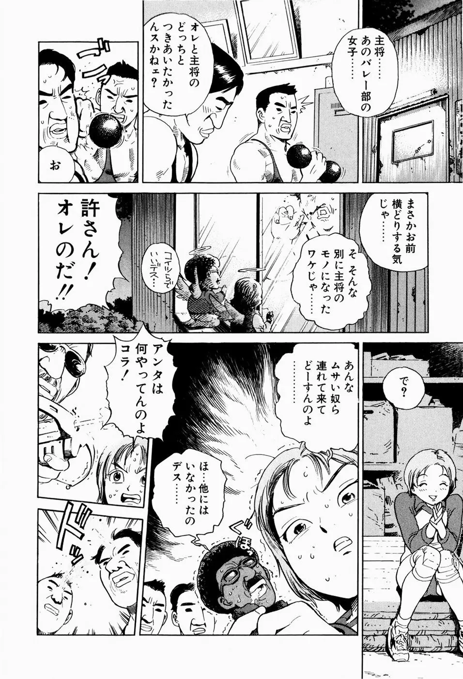 ブラックマーケット ＋プラス Page.145