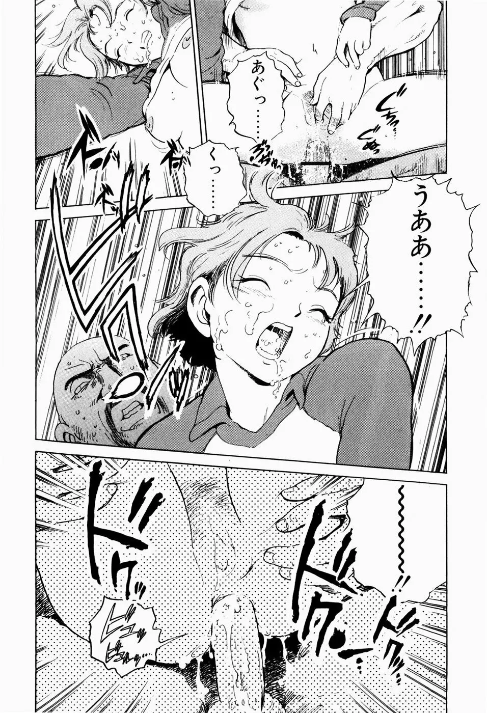 ブラックマーケット ＋プラス Page.151