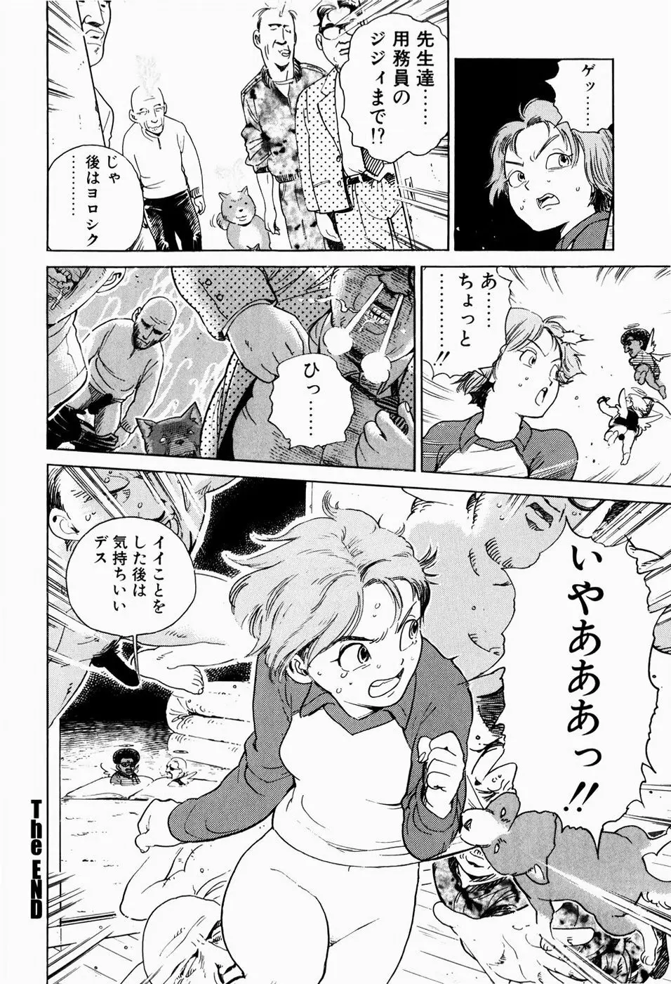 ブラックマーケット ＋プラス Page.153