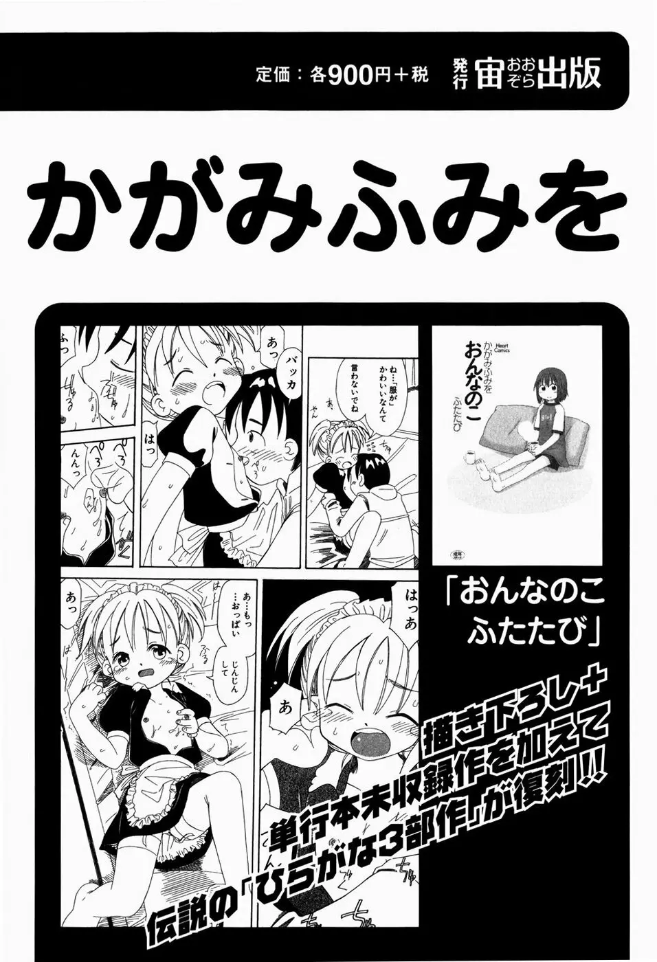 ブラックマーケット ＋プラス Page.157