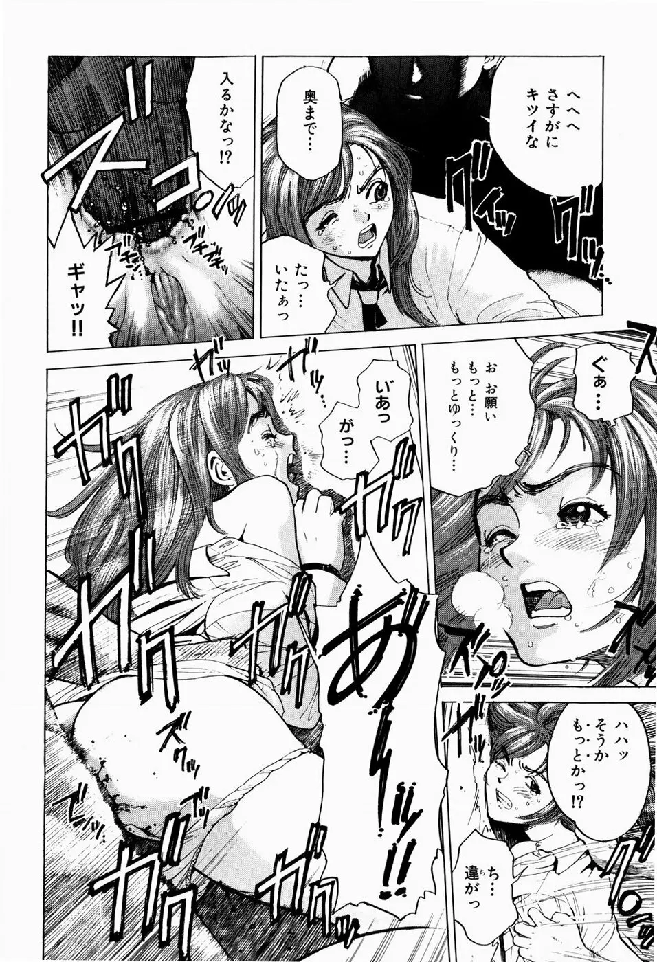 ブラックマーケット ＋プラス Page.27