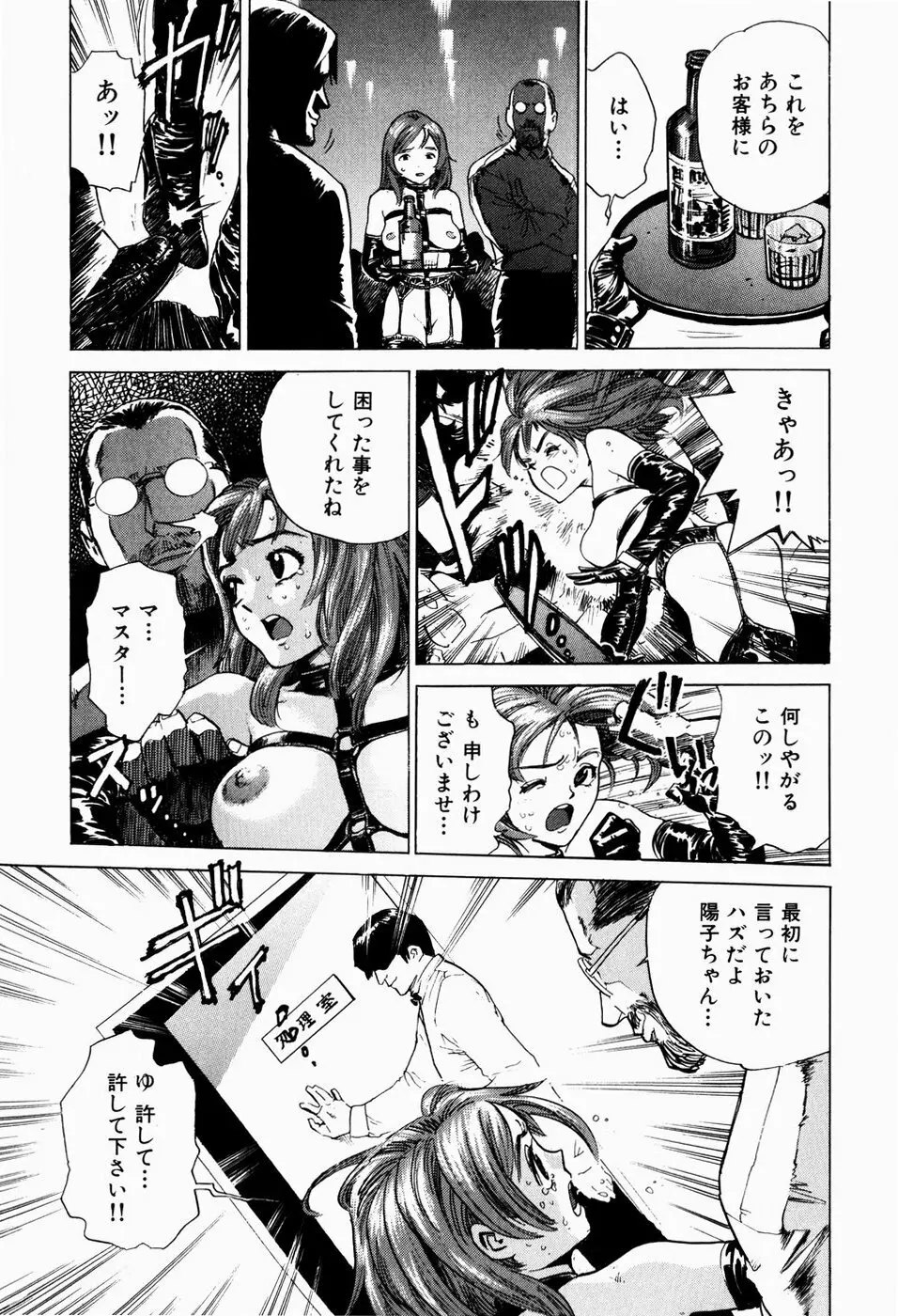 ブラックマーケット ＋プラス Page.34