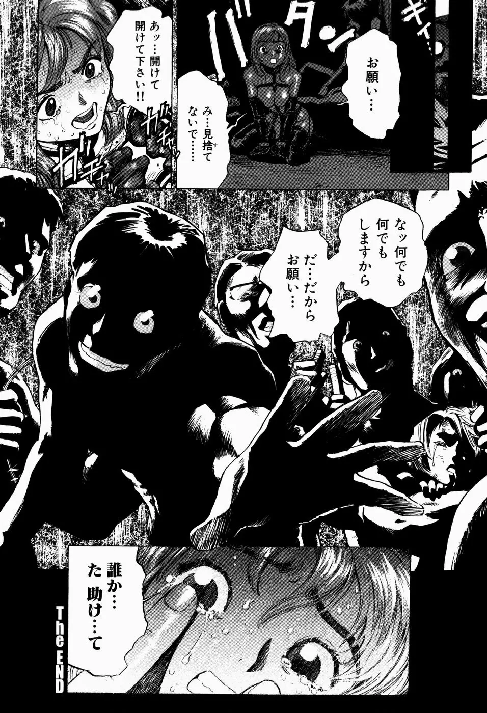 ブラックマーケット ＋プラス Page.35