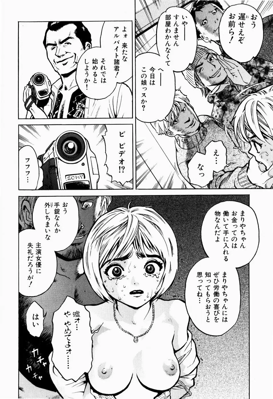 ブラックマーケット ＋プラス Page.45