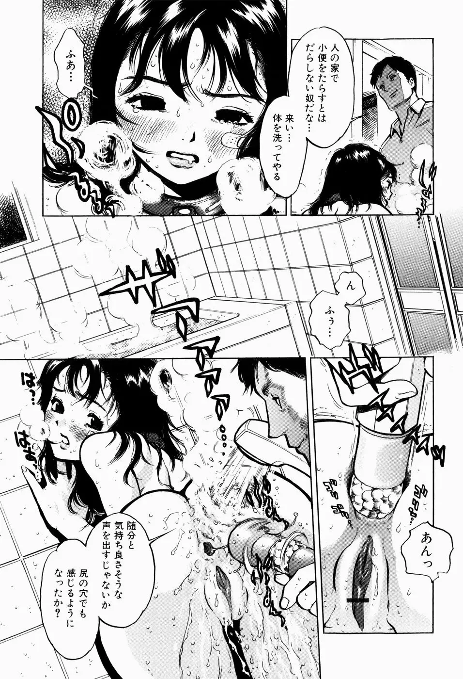 ブラックマーケット ＋プラス Page.60