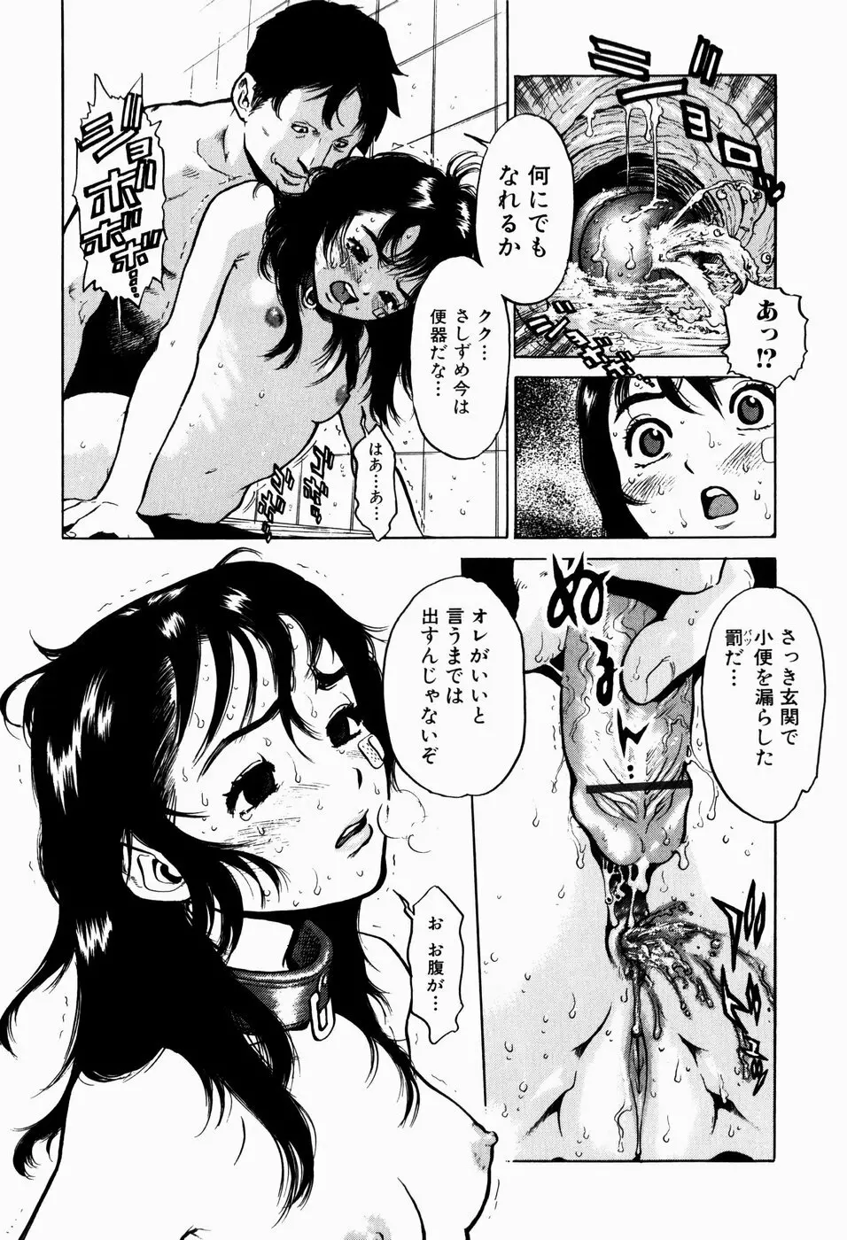 ブラックマーケット ＋プラス Page.63