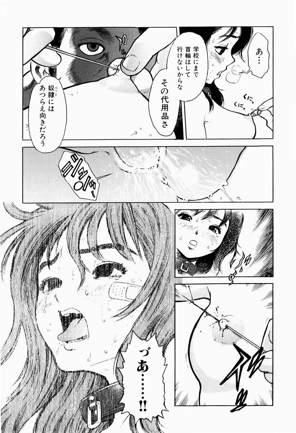 ブラックマーケット ＋プラス Page.65