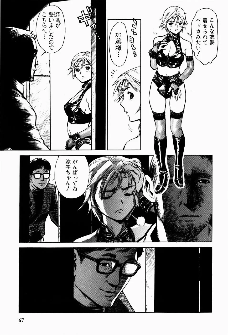 ブラックマーケット ＋プラス Page.70