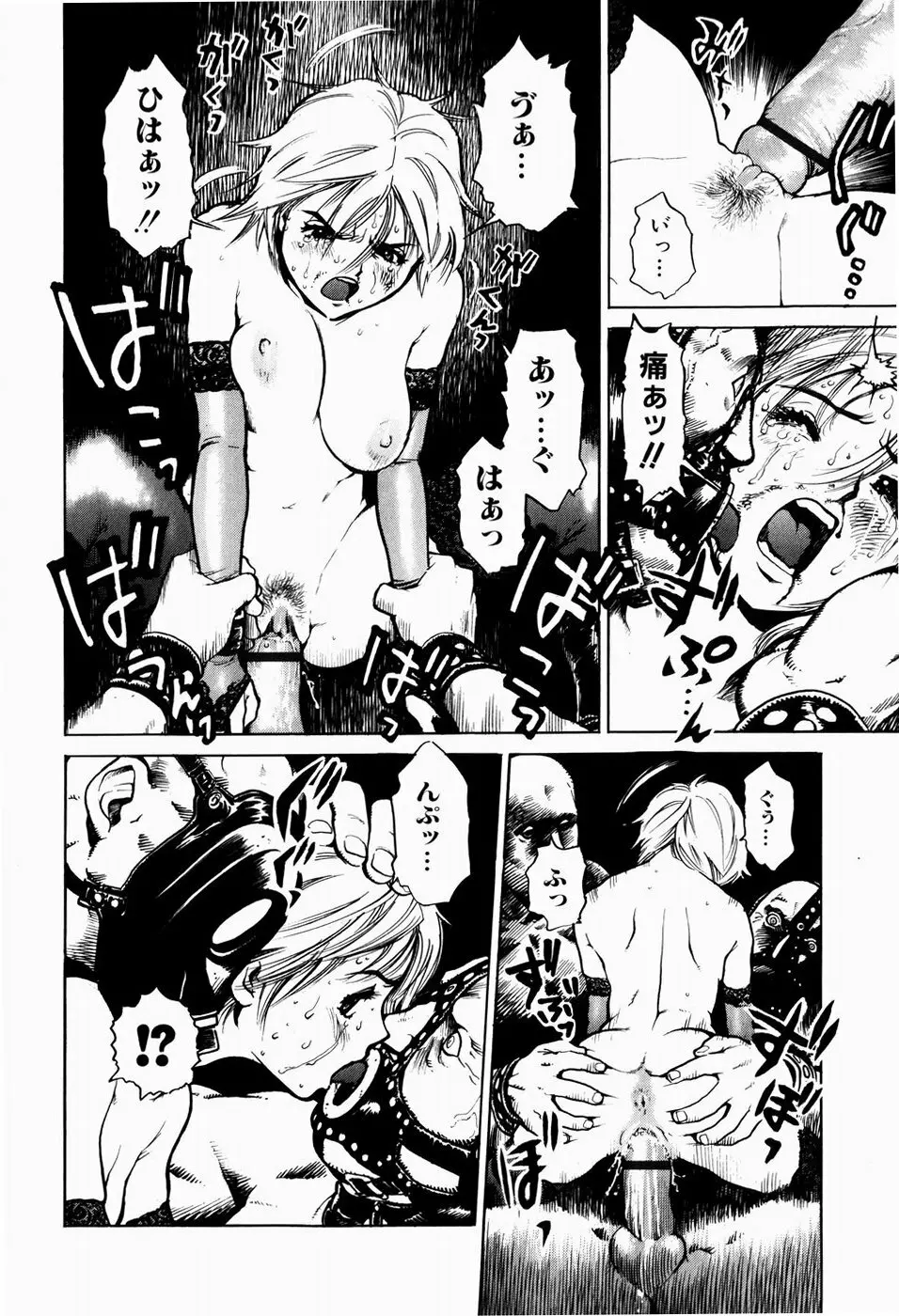 ブラックマーケット ＋プラス Page.75