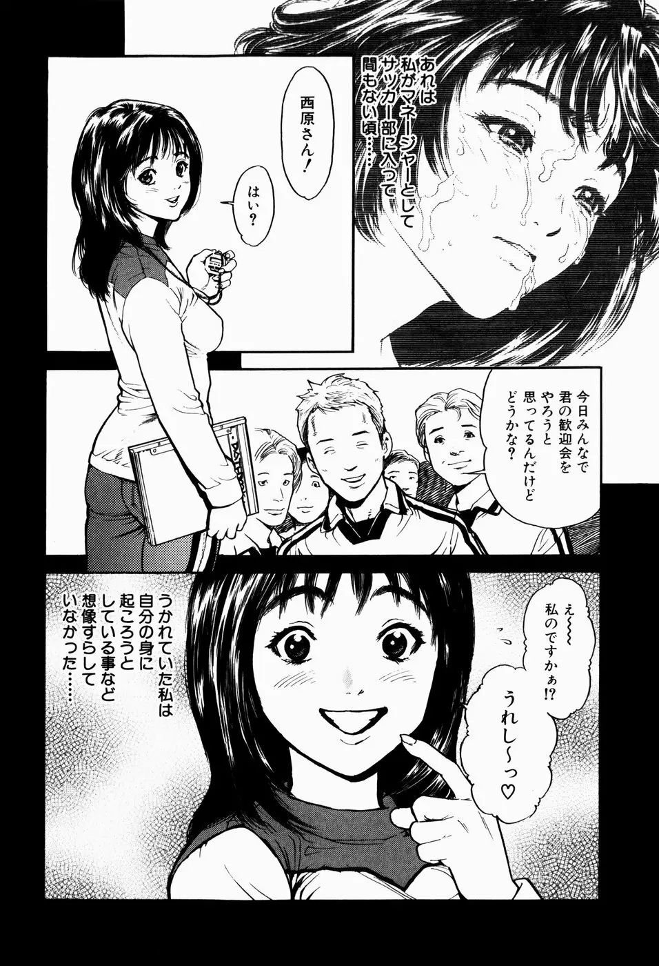 ブラックマーケット ＋プラス Page.91