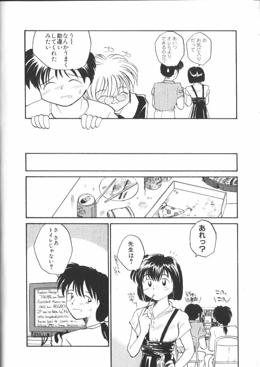 π －パイ－ Page.41