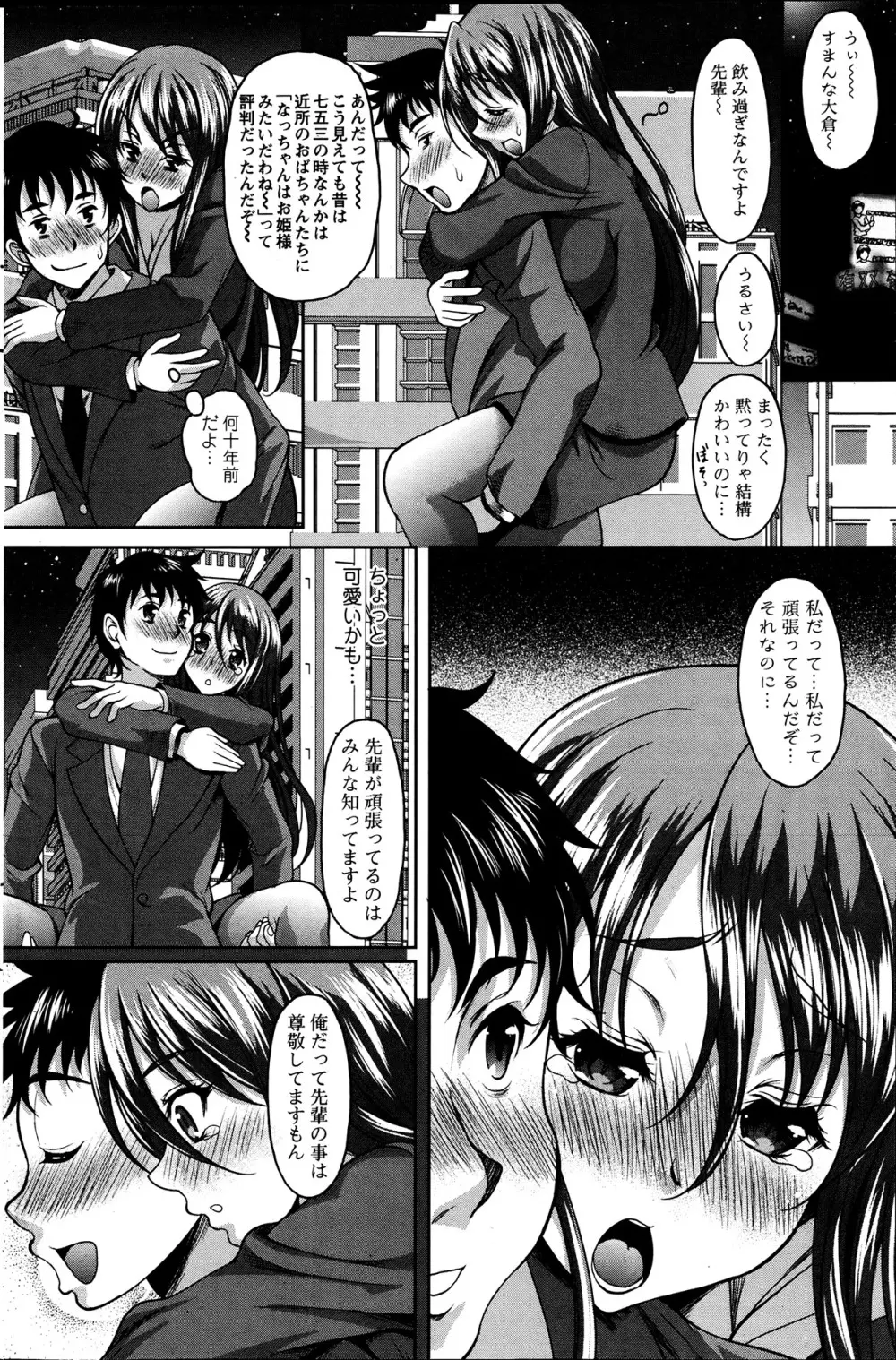 アクションピザッツスペシャル 2013年7月号 Page.111