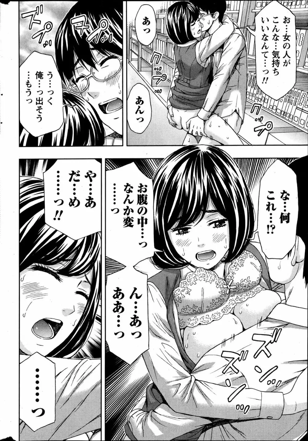 月刊 ビタマン 2013年7月号 Page.256