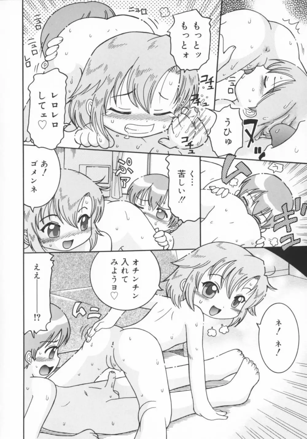 座敷娘 Page.151