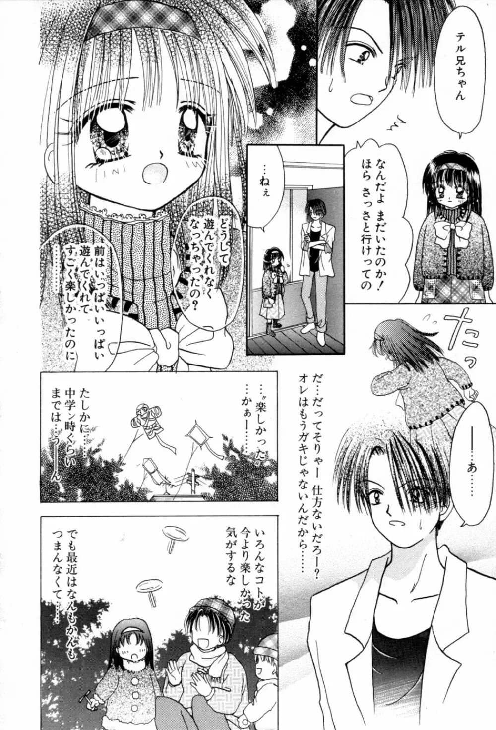 immature Page.132