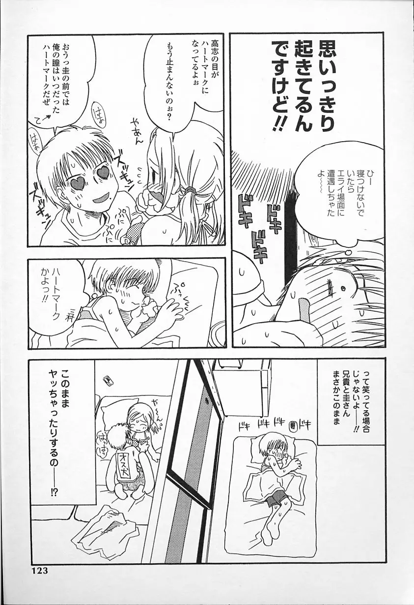 Kagami Fumio - kawaii ne Page.124