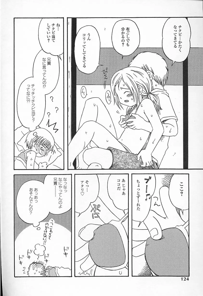 Kagami Fumio - kawaii ne Page.125