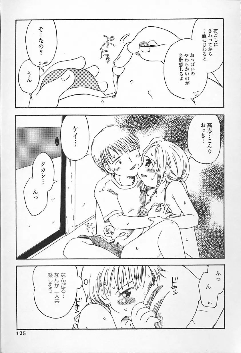 Kagami Fumio - kawaii ne Page.126