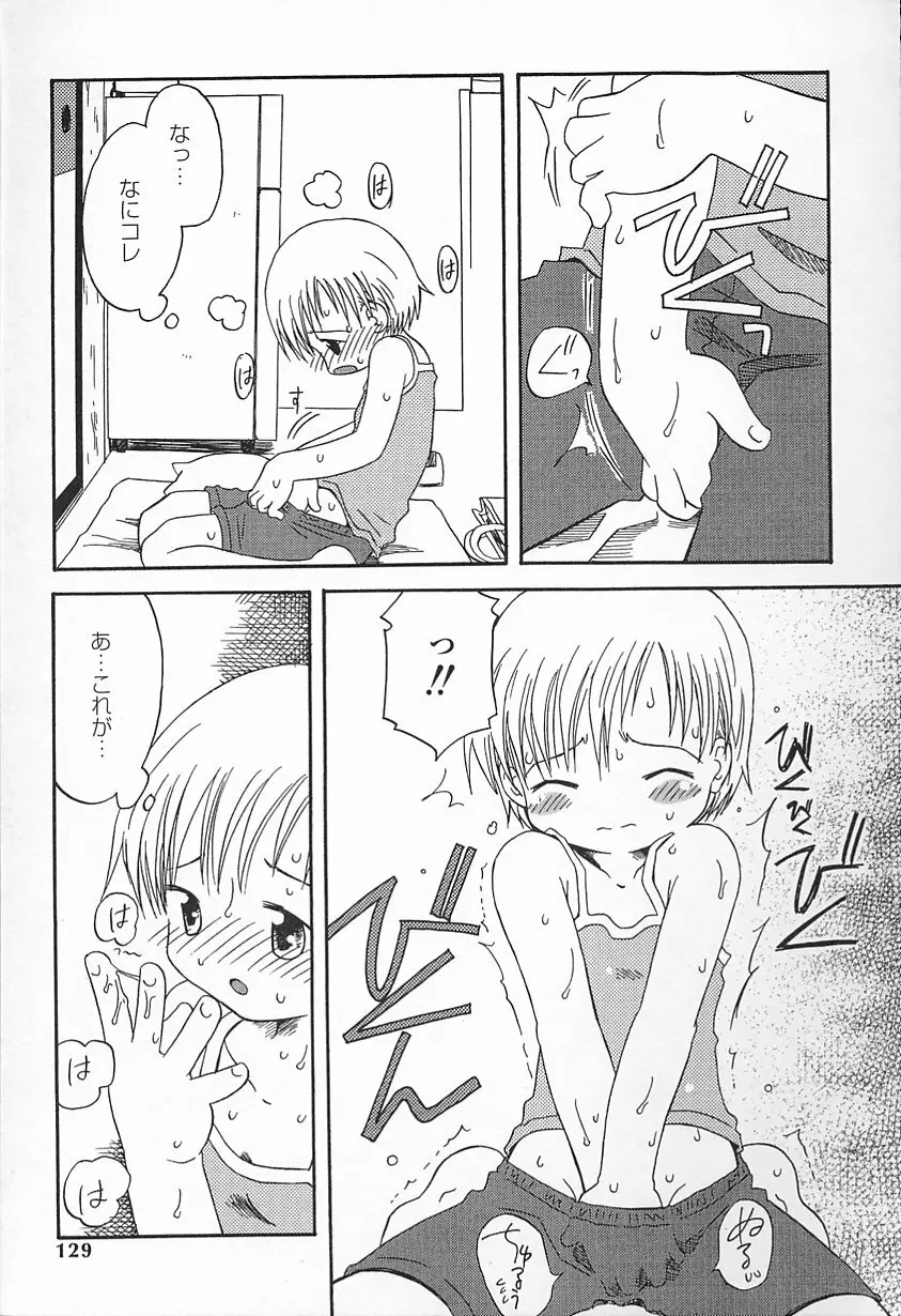 Kagami Fumio - kawaii ne Page.130