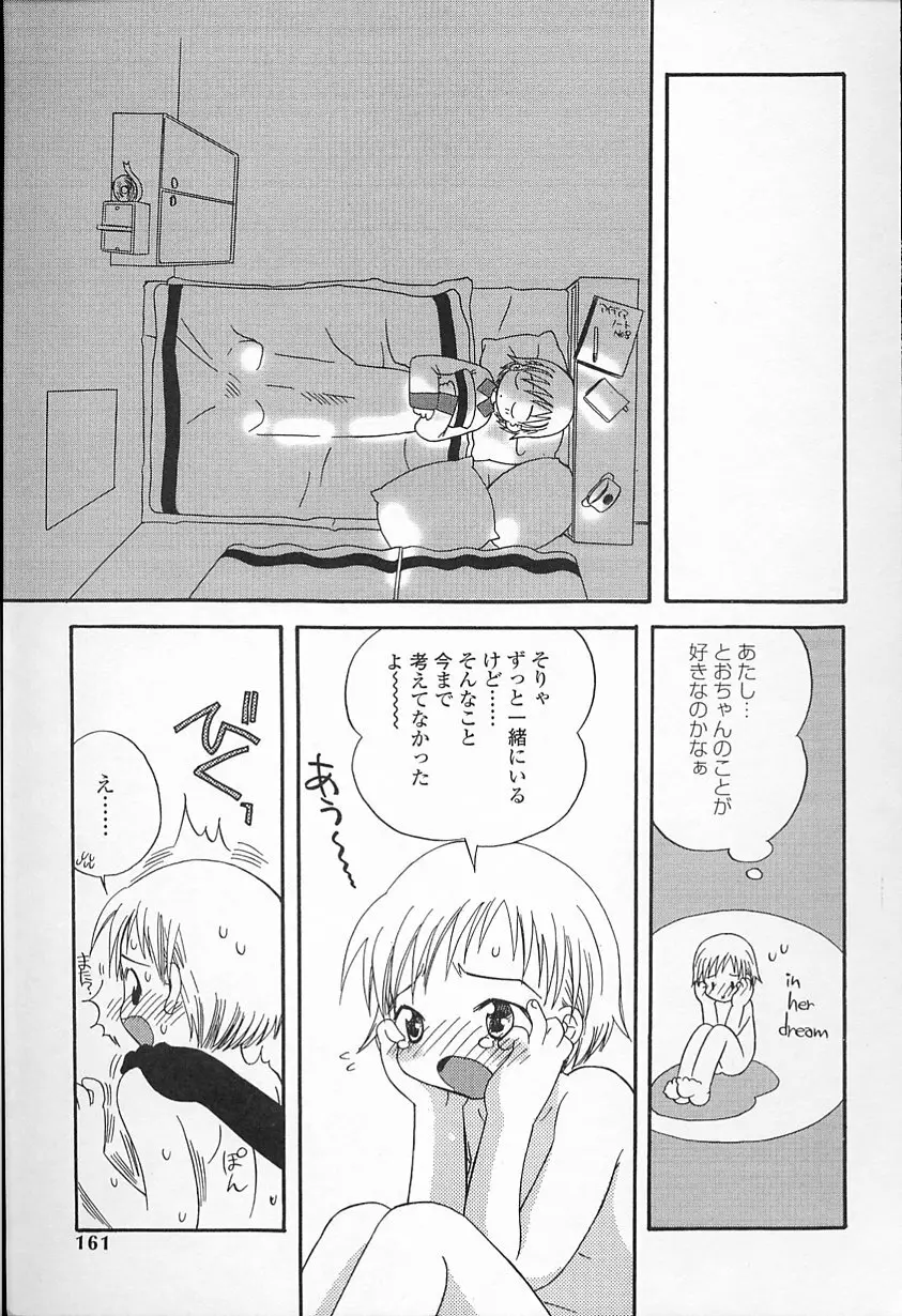 Kagami Fumio - kawaii ne Page.162