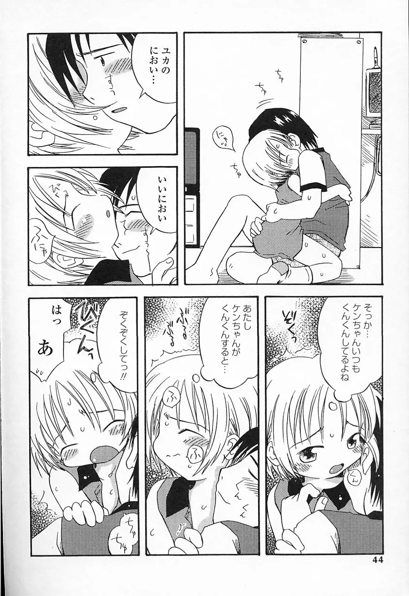 Kagami Fumio - kawaii ne Page.44