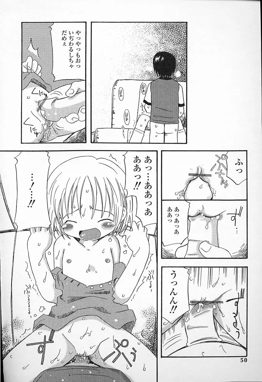 Kagami Fumio - kawaii ne Page.50