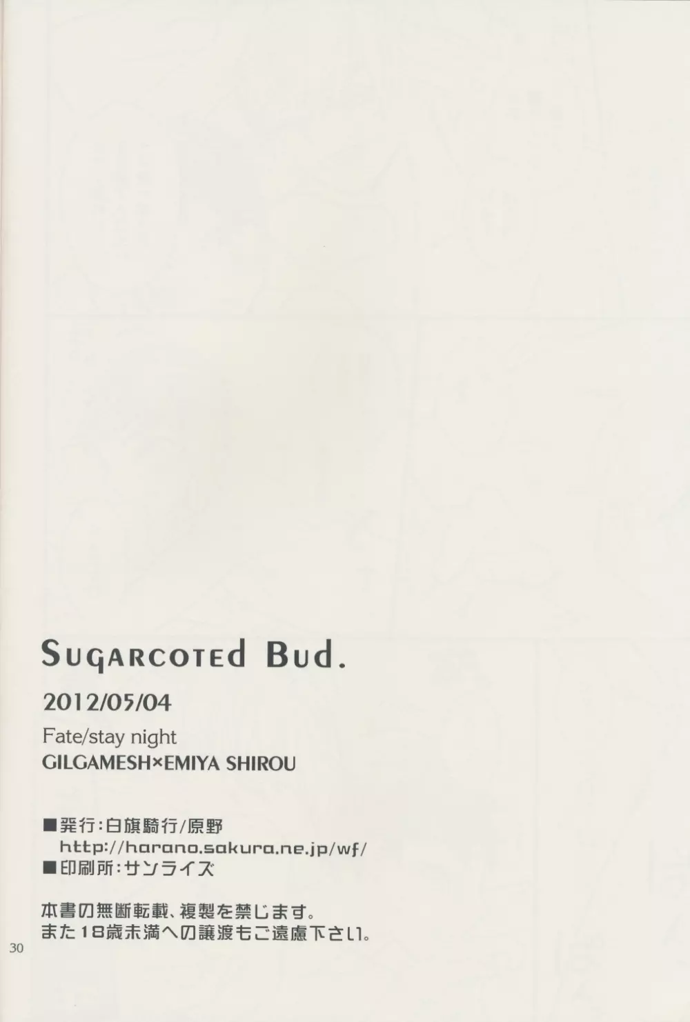 Sugarcoated Bud Page.27