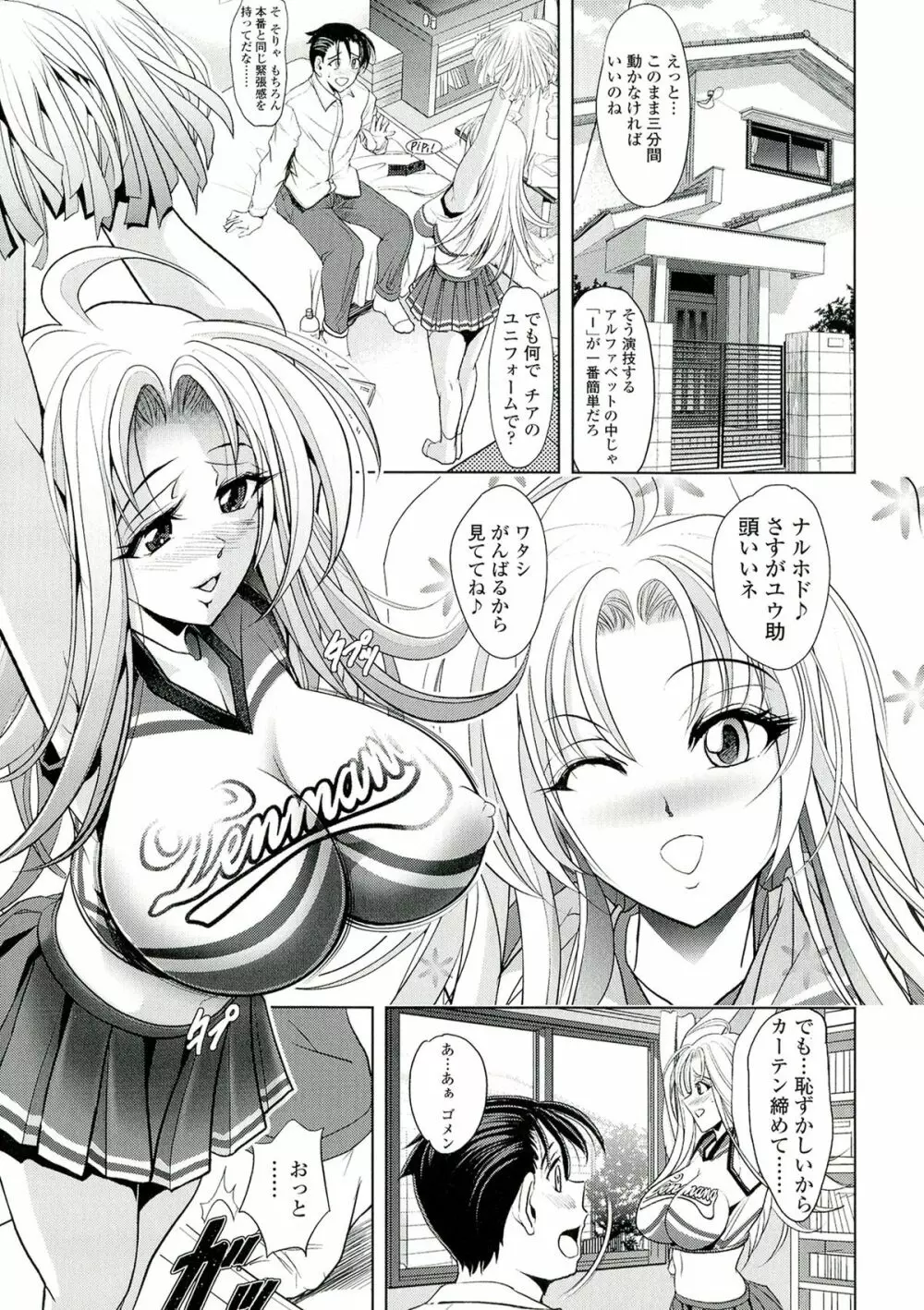 ラブチュートリアル Page.117