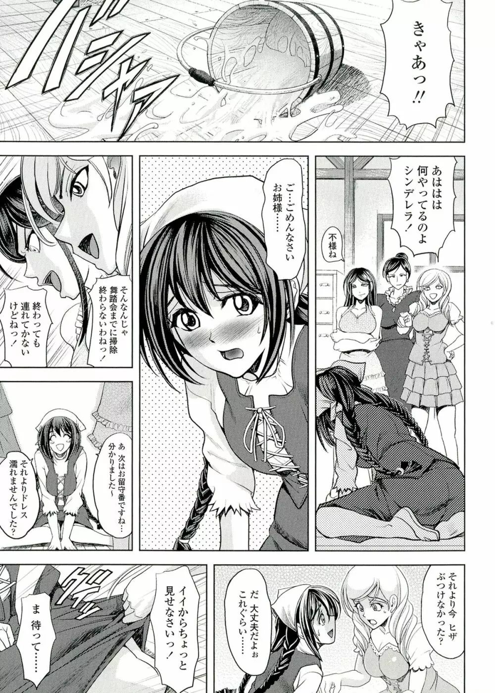 ラブチュートリアル Page.139