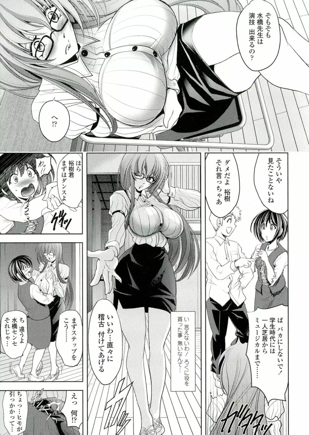 ラブチュートリアル Page.143