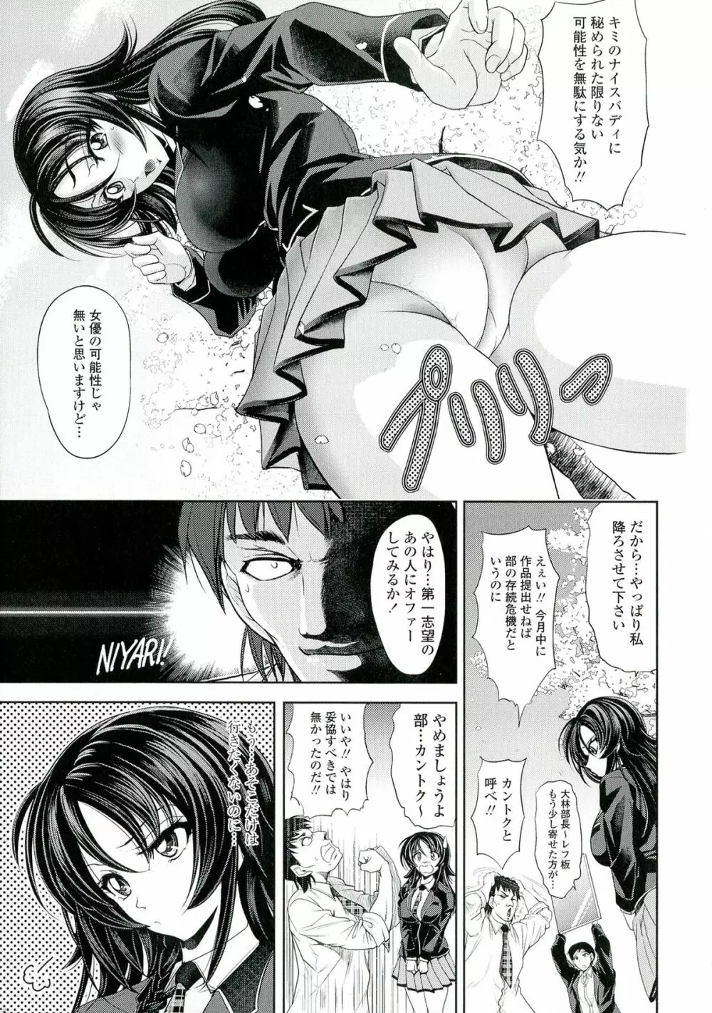 ラブチュートリアル Page.167