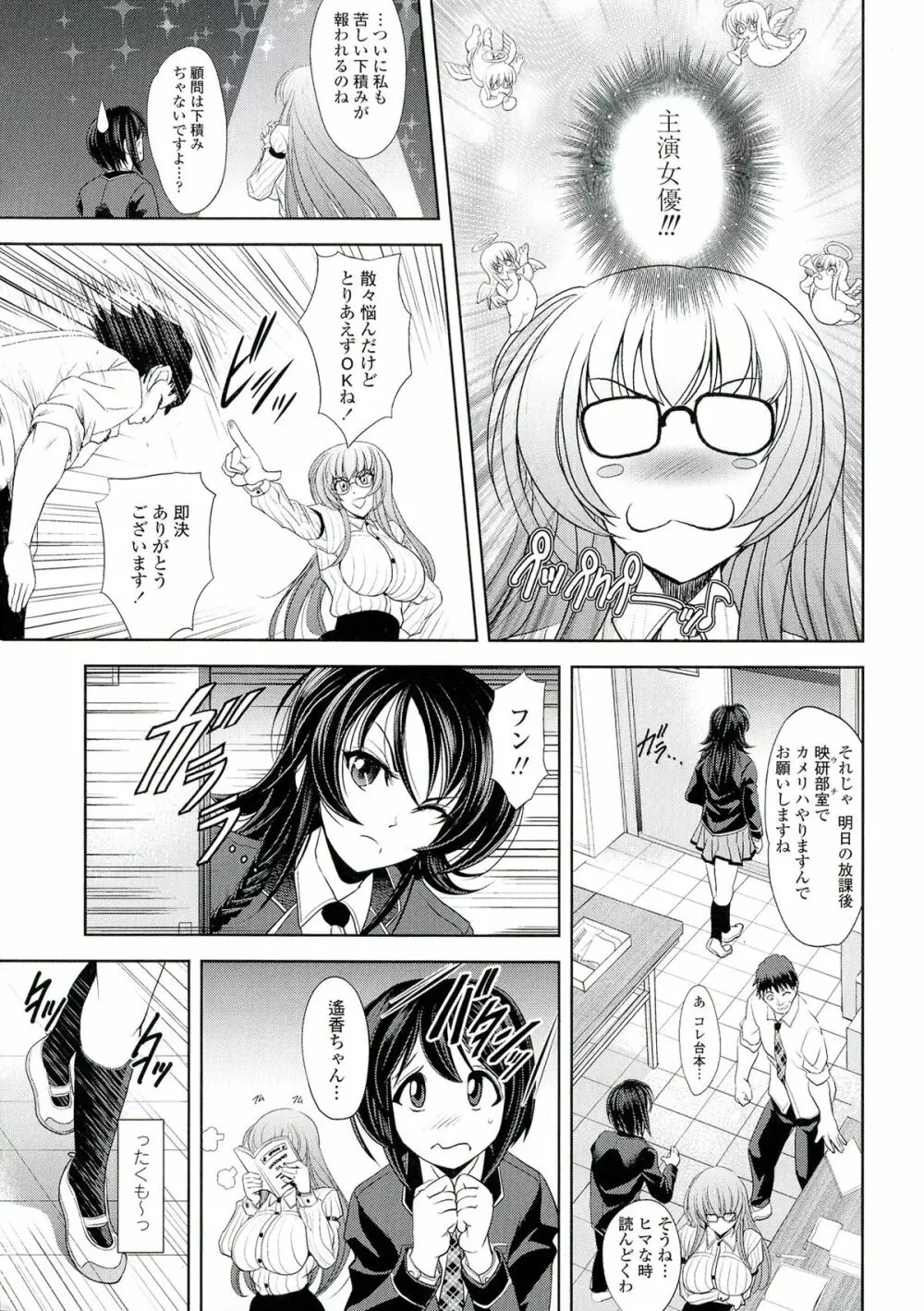 ラブチュートリアル Page.169