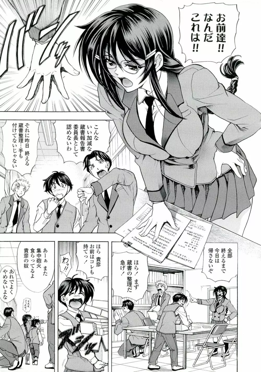 ラブチュートリアル Page.191