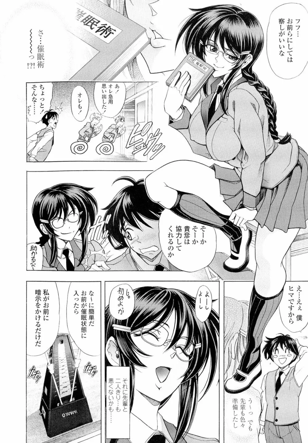 ラブチュートリアル Page.194