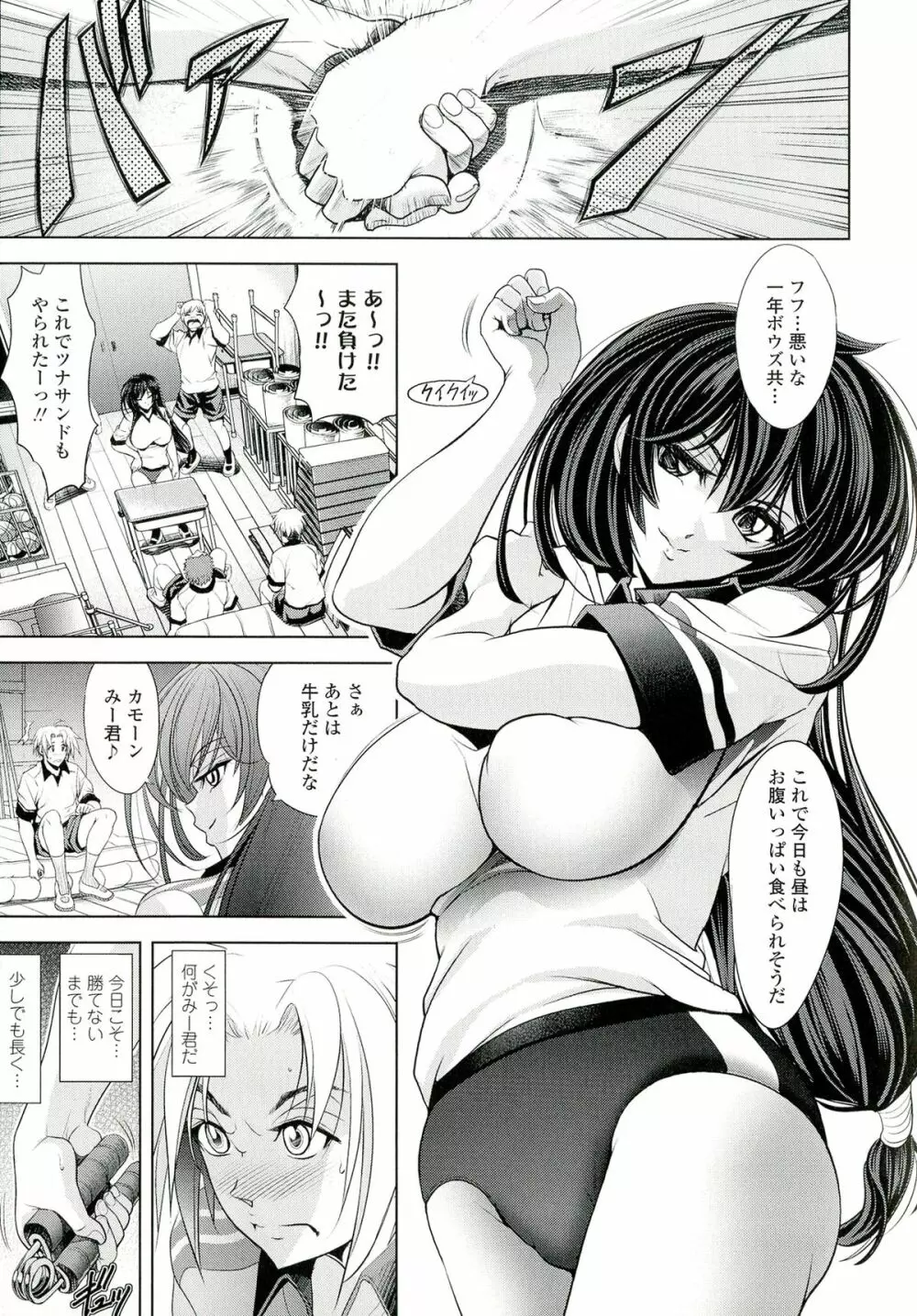 ラブチュートリアル Page.37