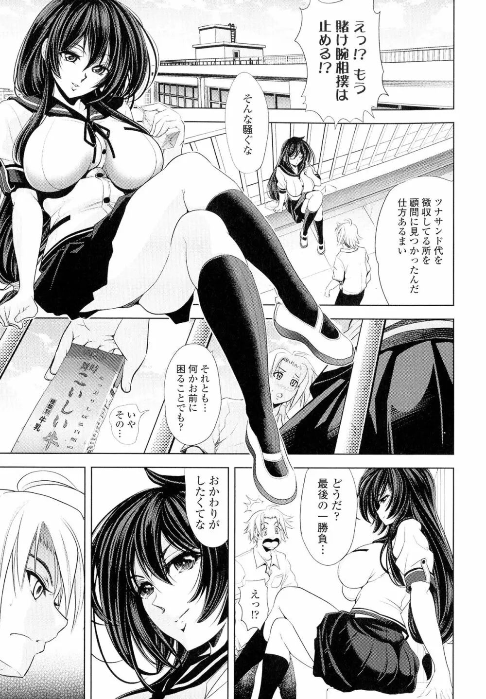 ラブチュートリアル Page.41