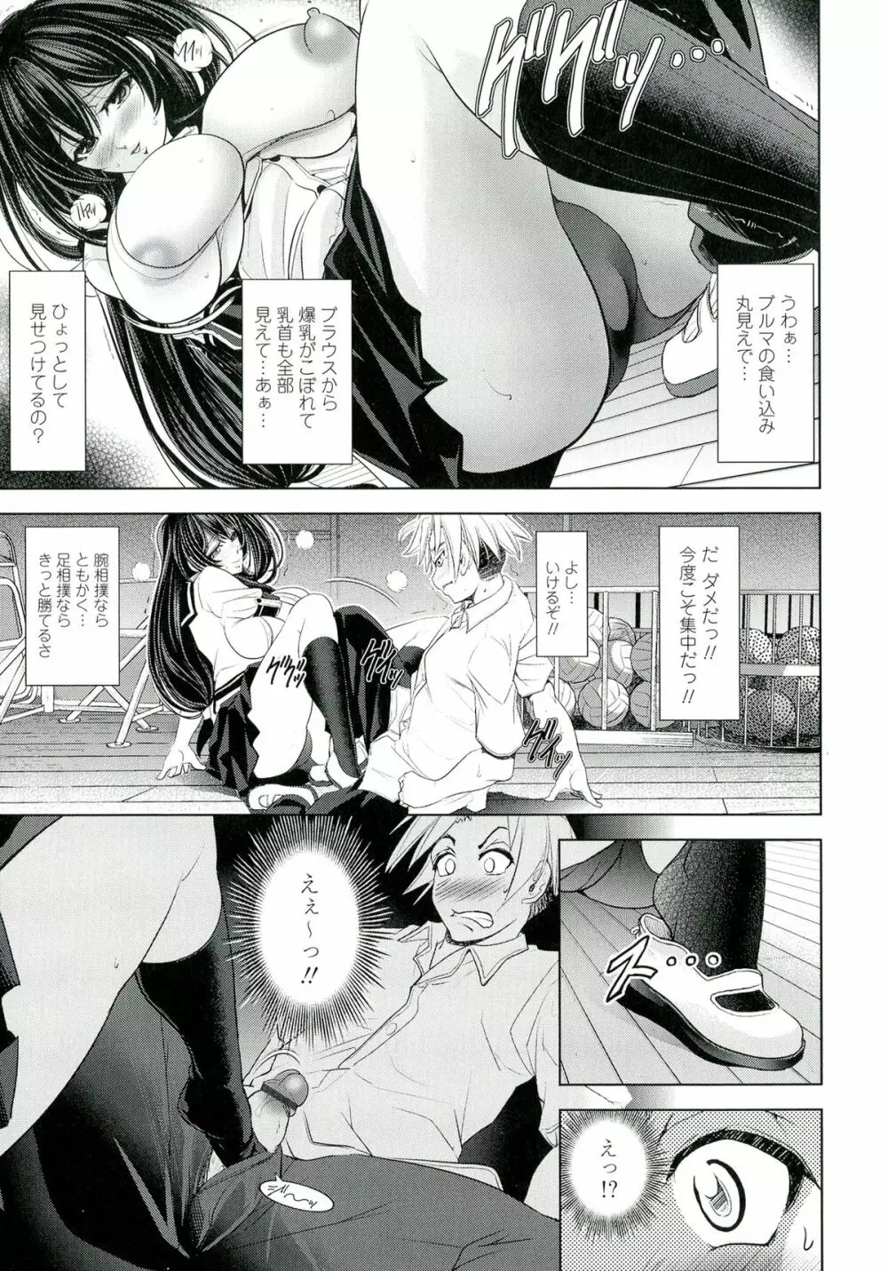 ラブチュートリアル Page.47