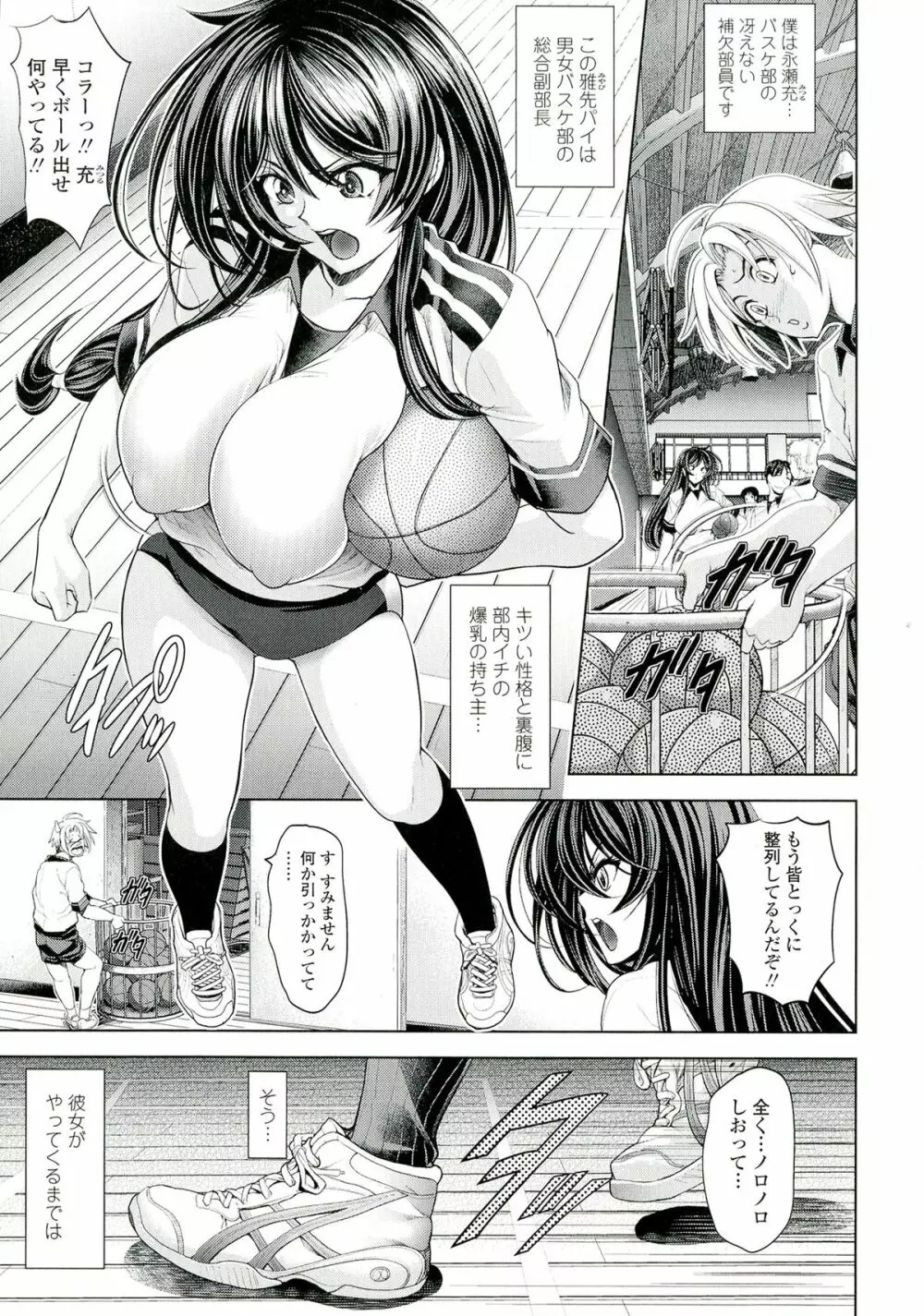 ラブチュートリアル Page.63