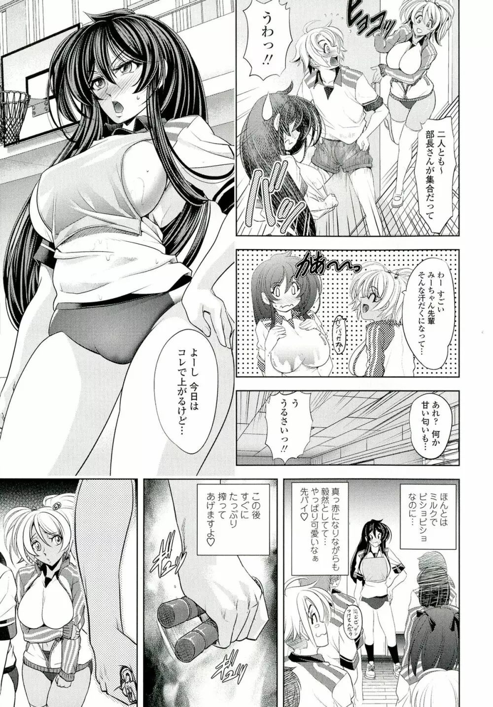 ラブチュートリアル Page.71