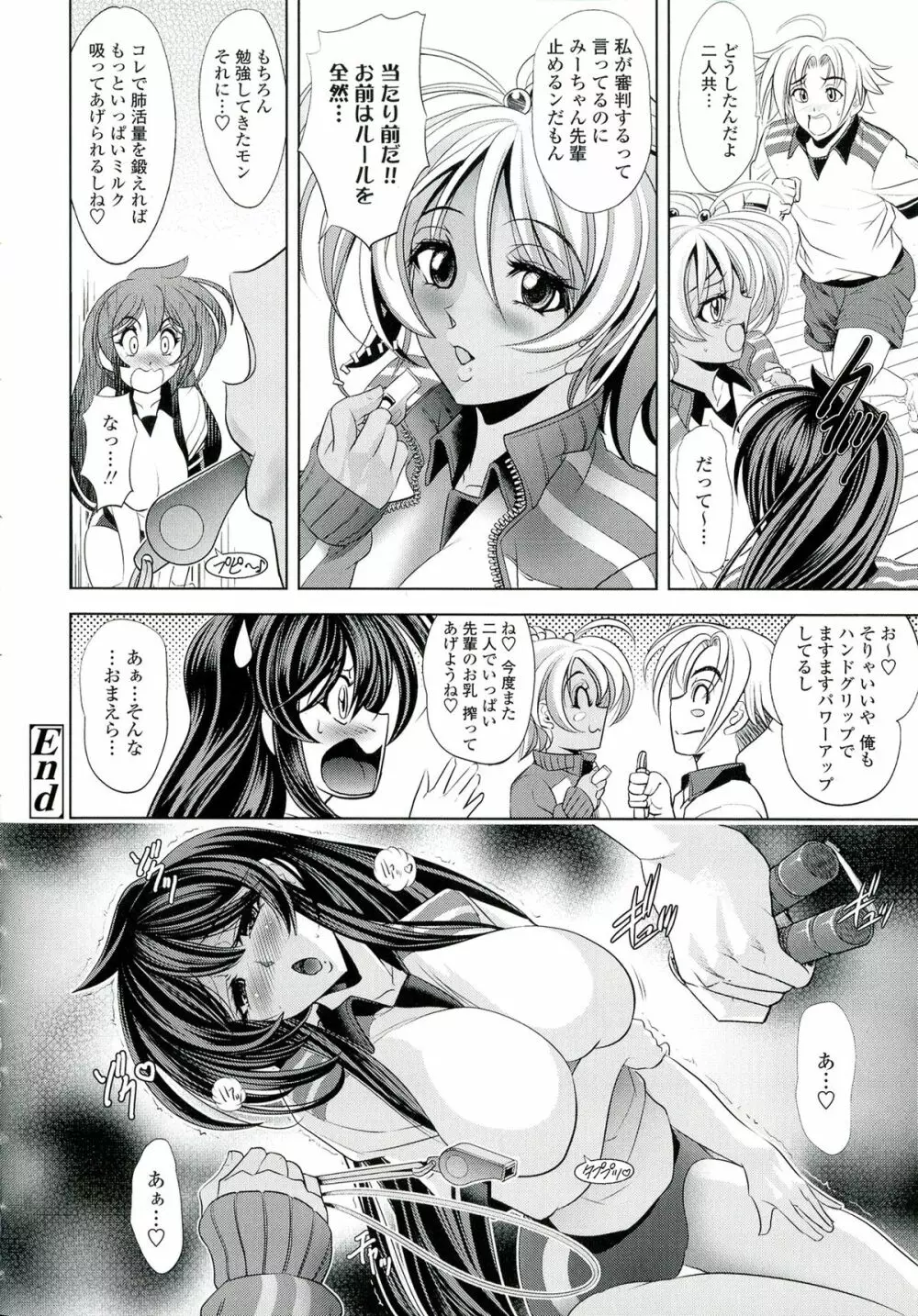 ラブチュートリアル Page.90