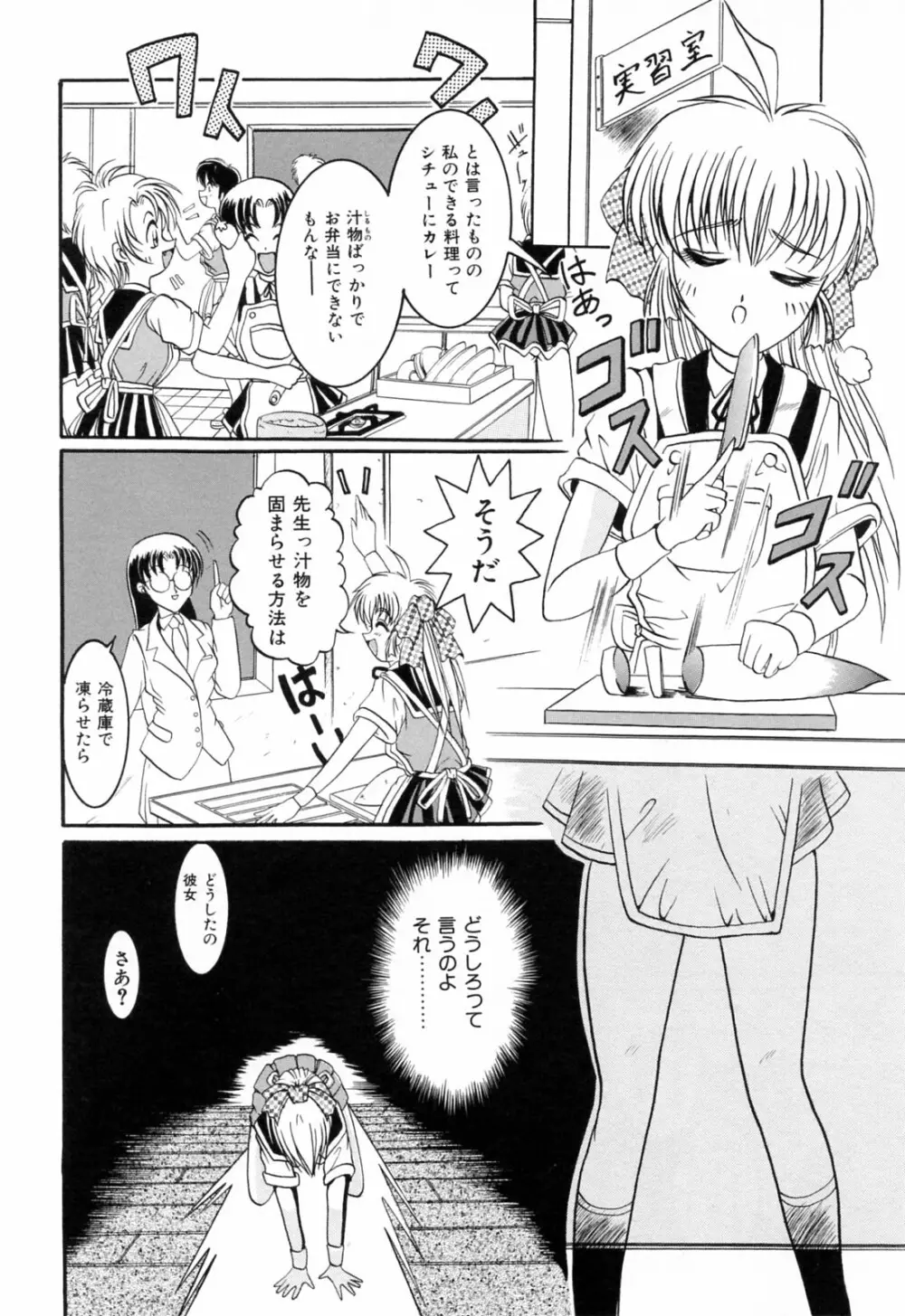 亜熱帯恥宮奇行 Page.26