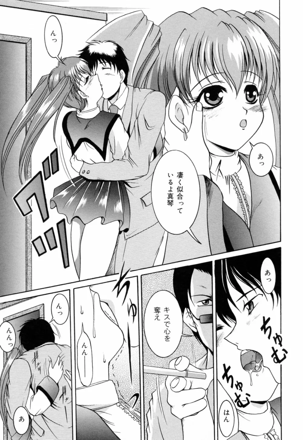 亜熱帯恥宮奇行 Page.63