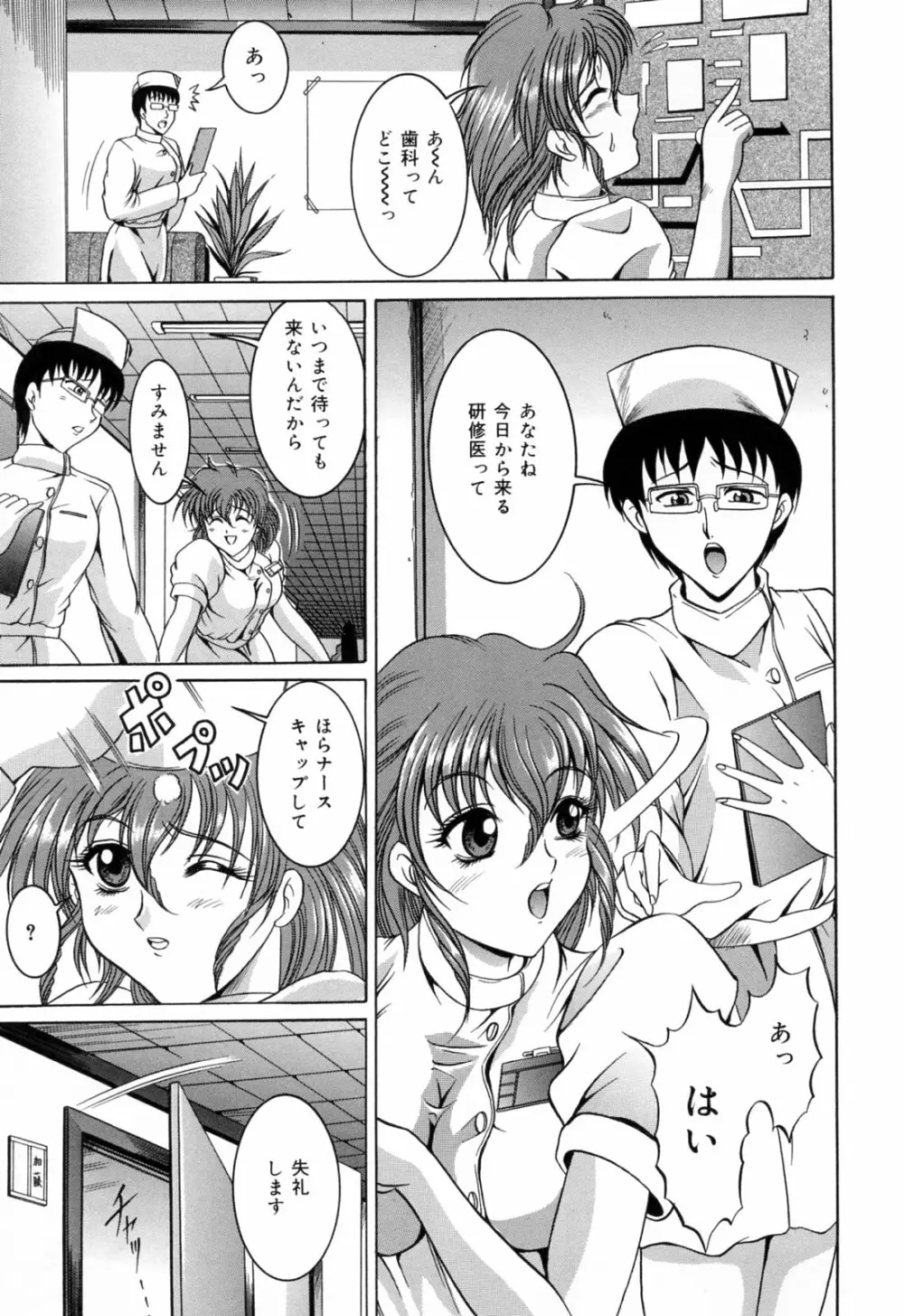 亜熱帯恥宮奇行 Page.77