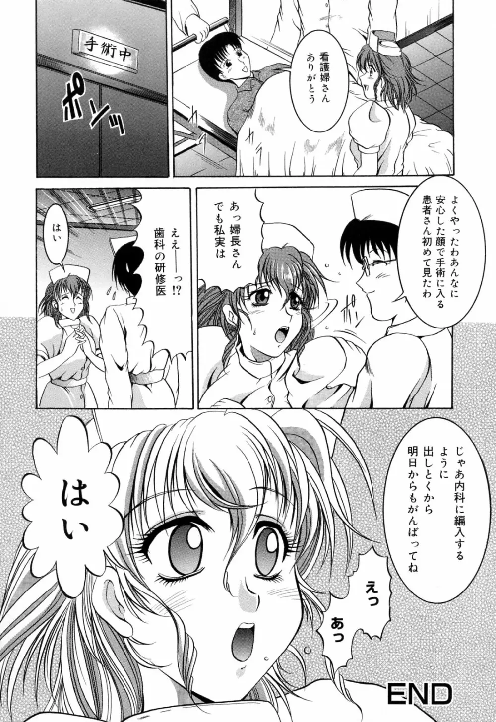 亜熱帯恥宮奇行 Page.92