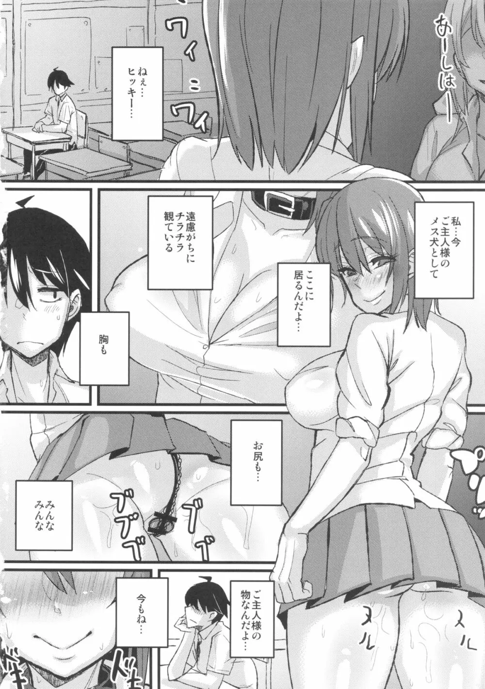 やはり淫乱ピンクはNTRに限る Page.13