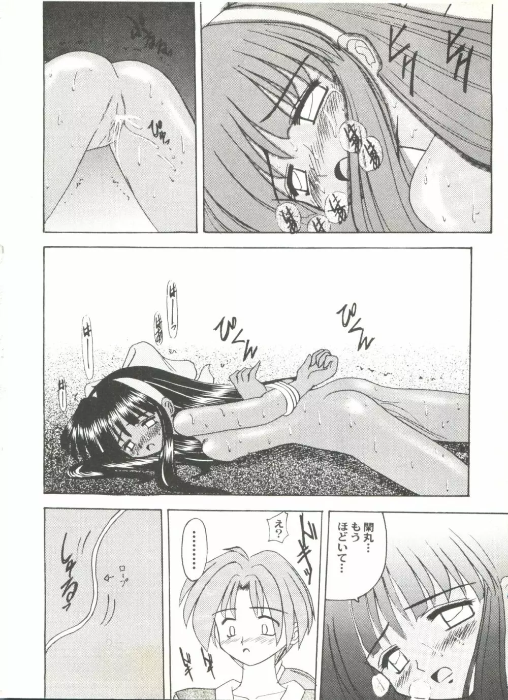 同人アンソロジー美少女組4 Page.123